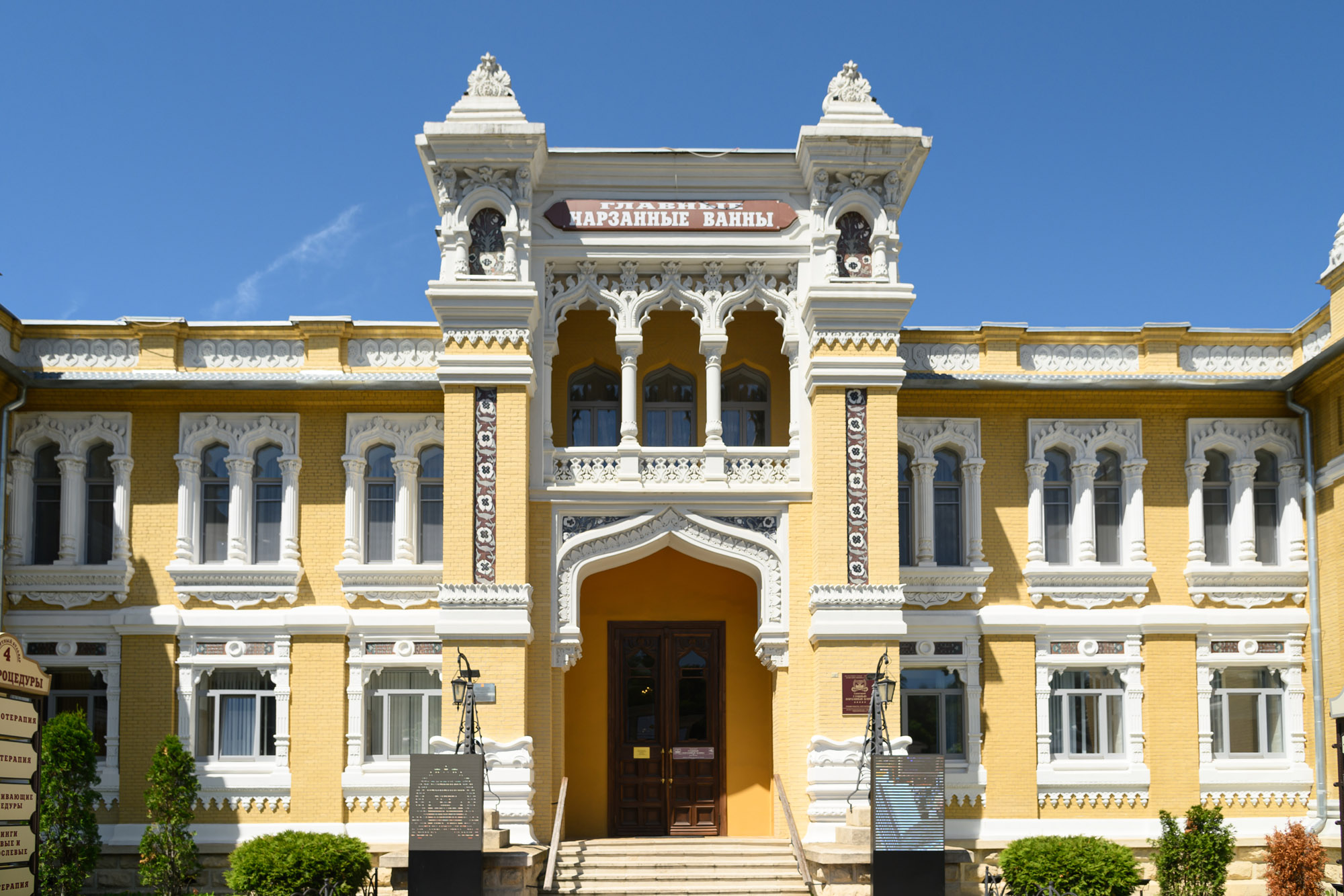 Главные Нарзанные ванны в Кисловодске