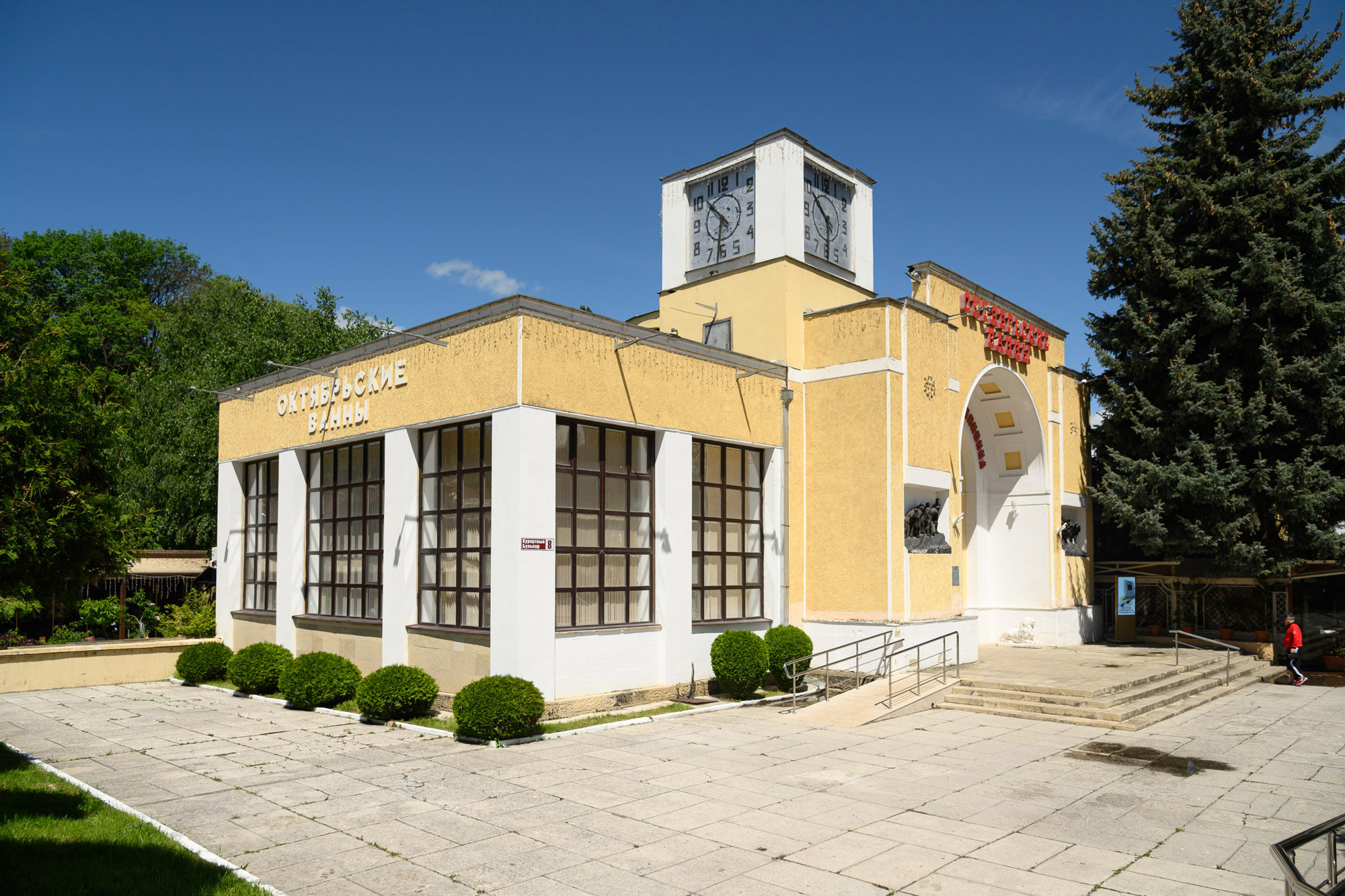 Октябрьские ванны в Кисловодске